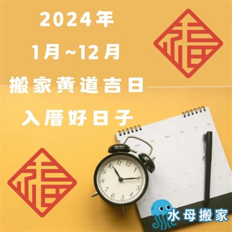 搬家吉日查詢|搬家吉日：老黃歷搬家黃道吉日查詢測算